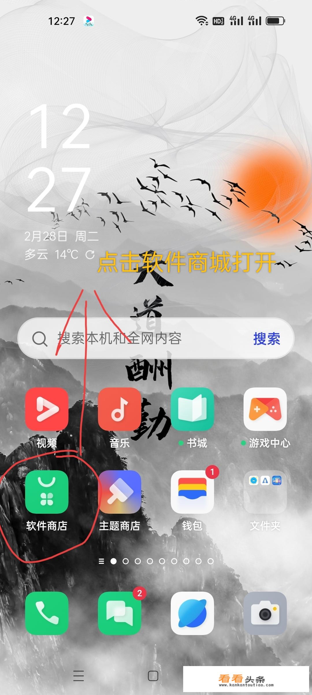 用姓名查违章12123怎样下载？