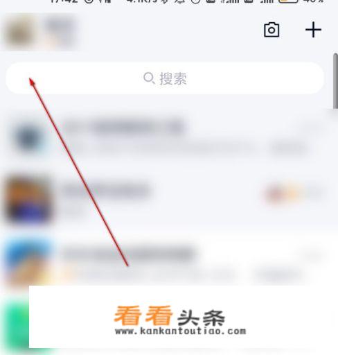 手机怎么查看qq聊天记录漫游记录？