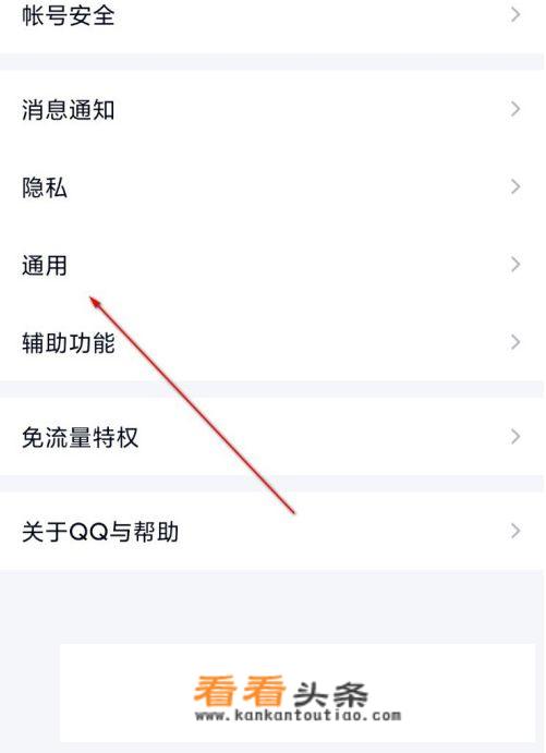 手机怎么查看qq聊天记录漫游记录？