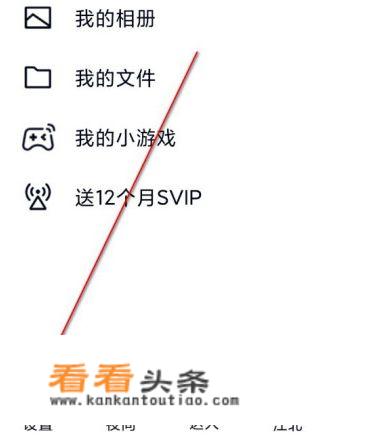 手机怎么查看qq聊天记录漫游记录？