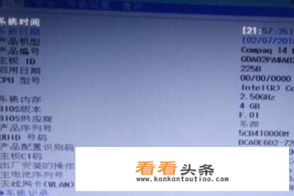 hp电脑怎么进入BIOS设置？