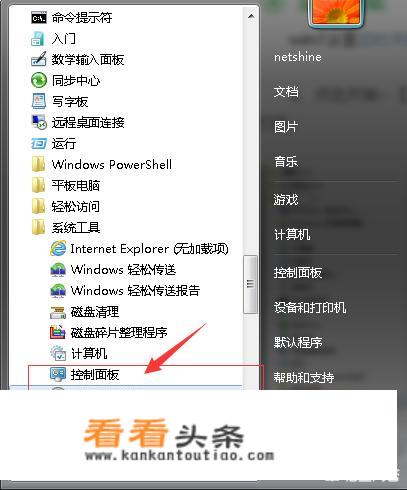 WIN7系统运行属于定时重启怎么关闭？
