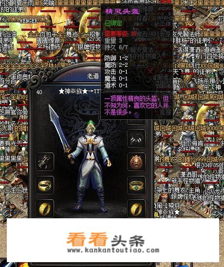 传奇手游好玩吗？