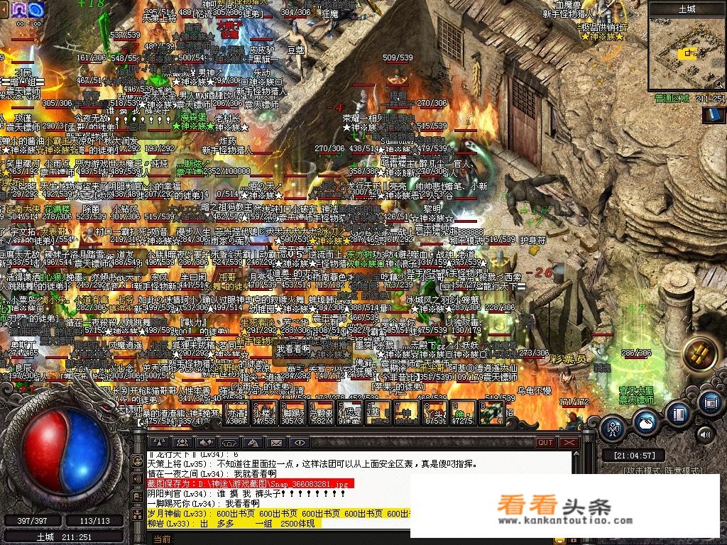 传奇手游好玩吗？