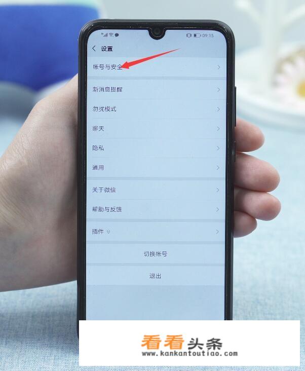 怎么解除微信和手机的绑定？