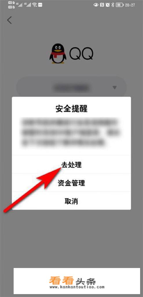 QQ登不进去怎么办？
