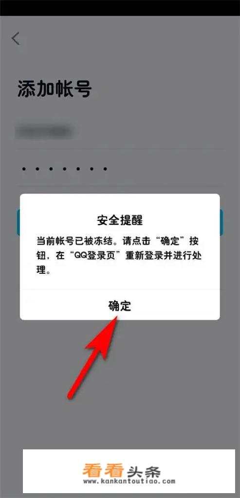 QQ登不进去怎么办？