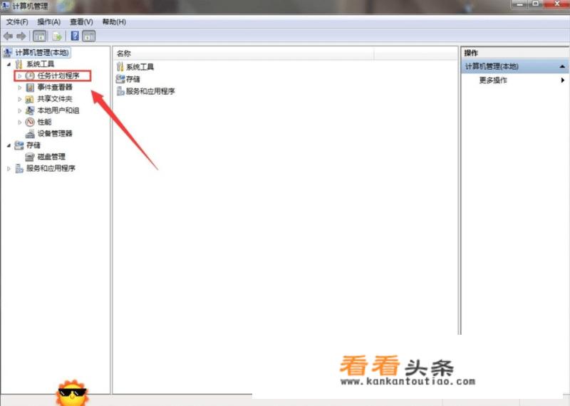 win7如何最简单设置每天定时关机？