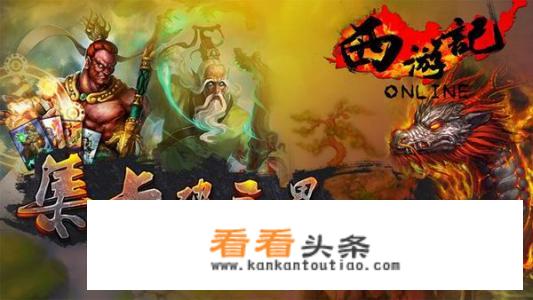 西游记牌的玩法？
