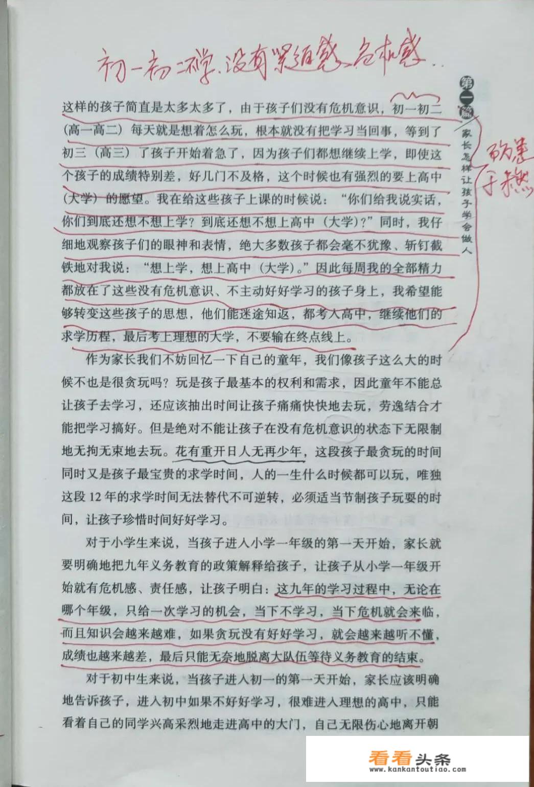 我儿子今年初二，成绩一塌糊涂，我都快急疯啦，怎么办？