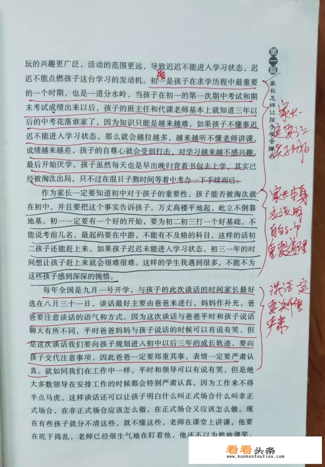 我儿子今年初二，成绩一塌糊涂，我都快急疯啦，怎么办？