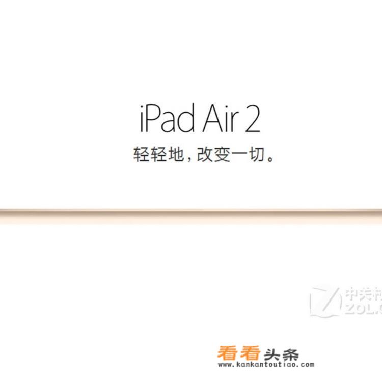 ipadair2配置参数怎么样？