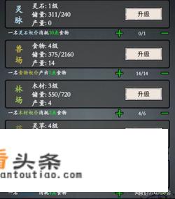 修真风云录什么时候可以练丹？