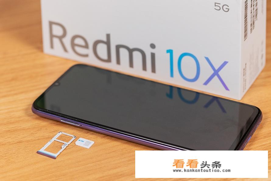 红米note 10 x配置参数？