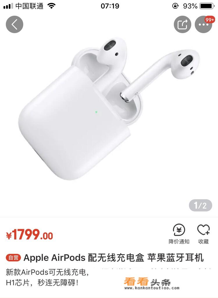 airpods2怎么实现单耳？
