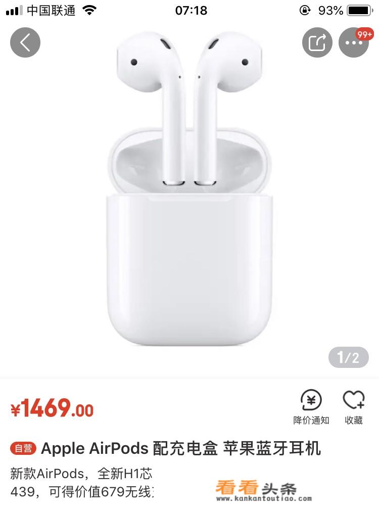 airpods2怎么实现单耳？