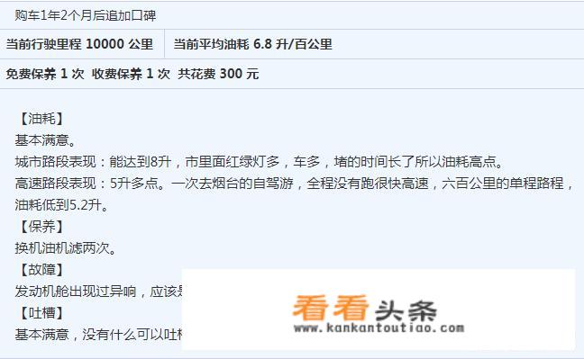 你们开过的，十万元以下的，哪个车比较好开的久毛病少？