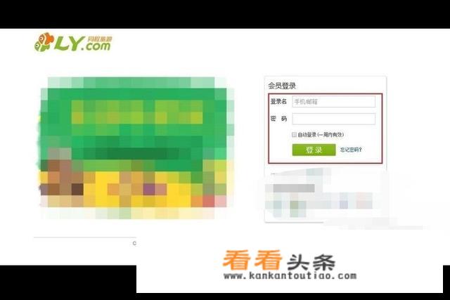 同程怎么修改绑定的手机号码？