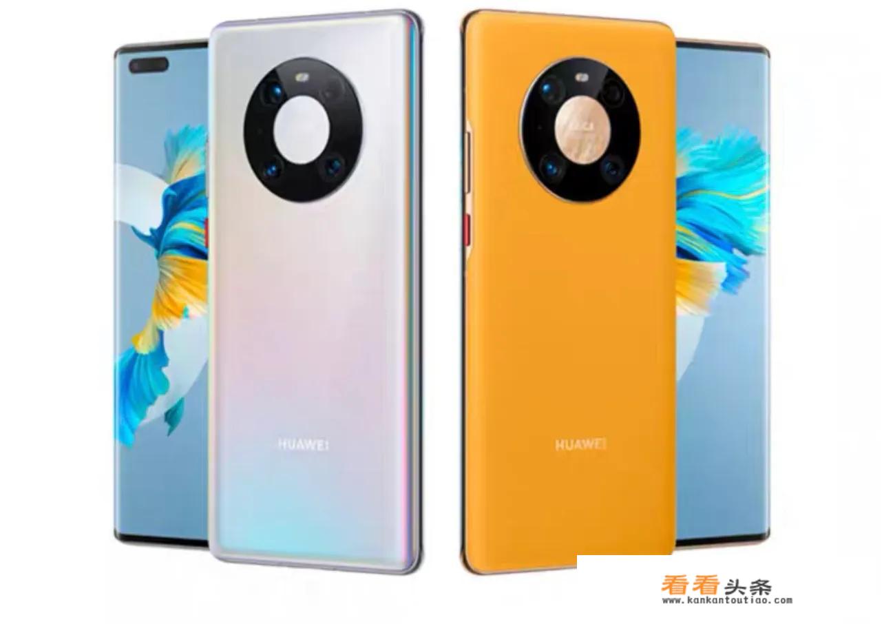 mate 40已经停产了吗？
