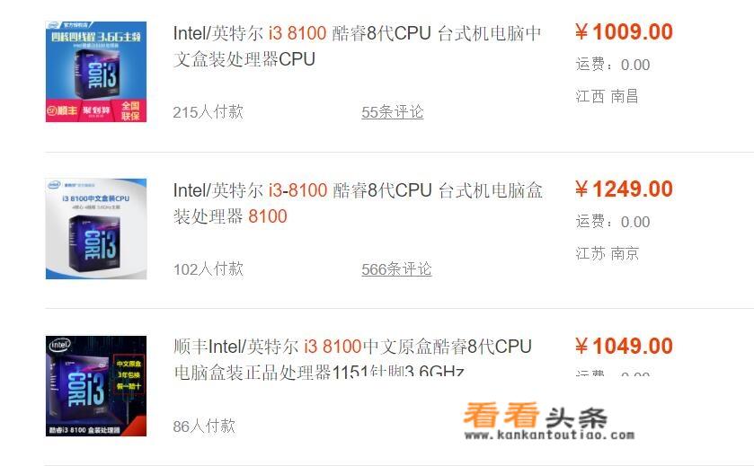 i5和i3 8100哪个好？