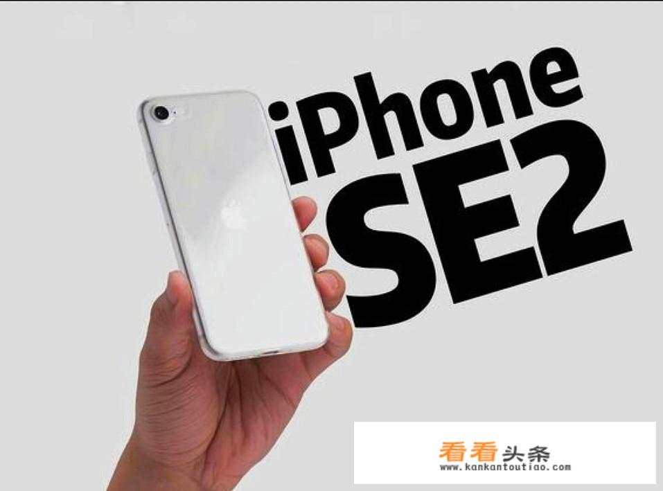 苹果SE历史？