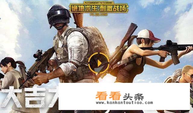 腾讯出的两款吃鸡游戏，全民出击和刺激战它们区别在哪里？