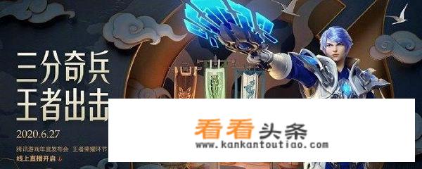 如何评价2020腾讯游戏年度发布会？