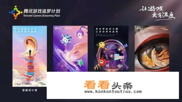 如何评价2020腾讯游戏年度发布会？