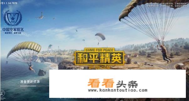 刺激战场改成和平精英之后有多少玩家退游了？