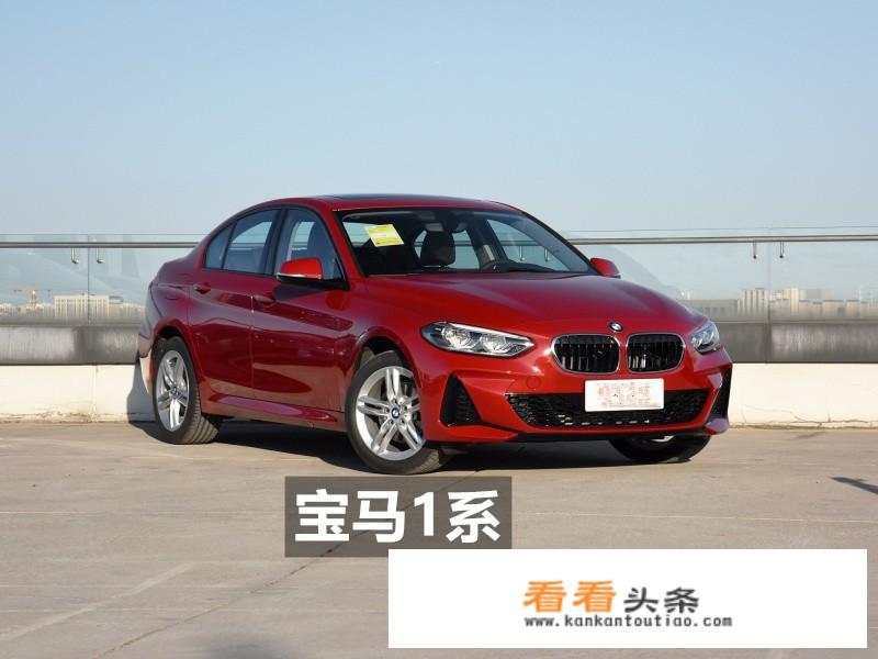 宝马几系等级排名？