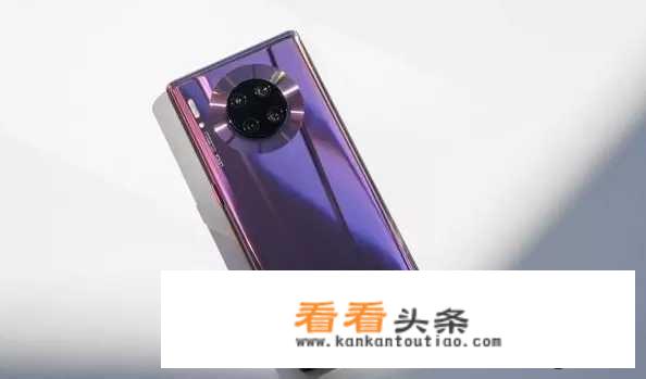 华为mate30？