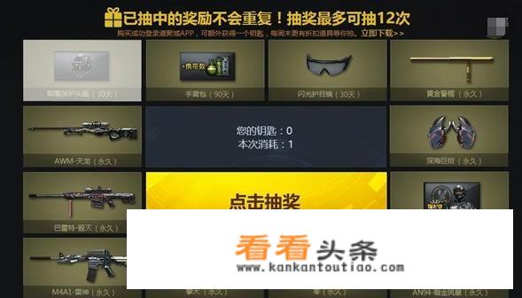 穿越火线端游千变轮回来了，你们都抽到了什么？