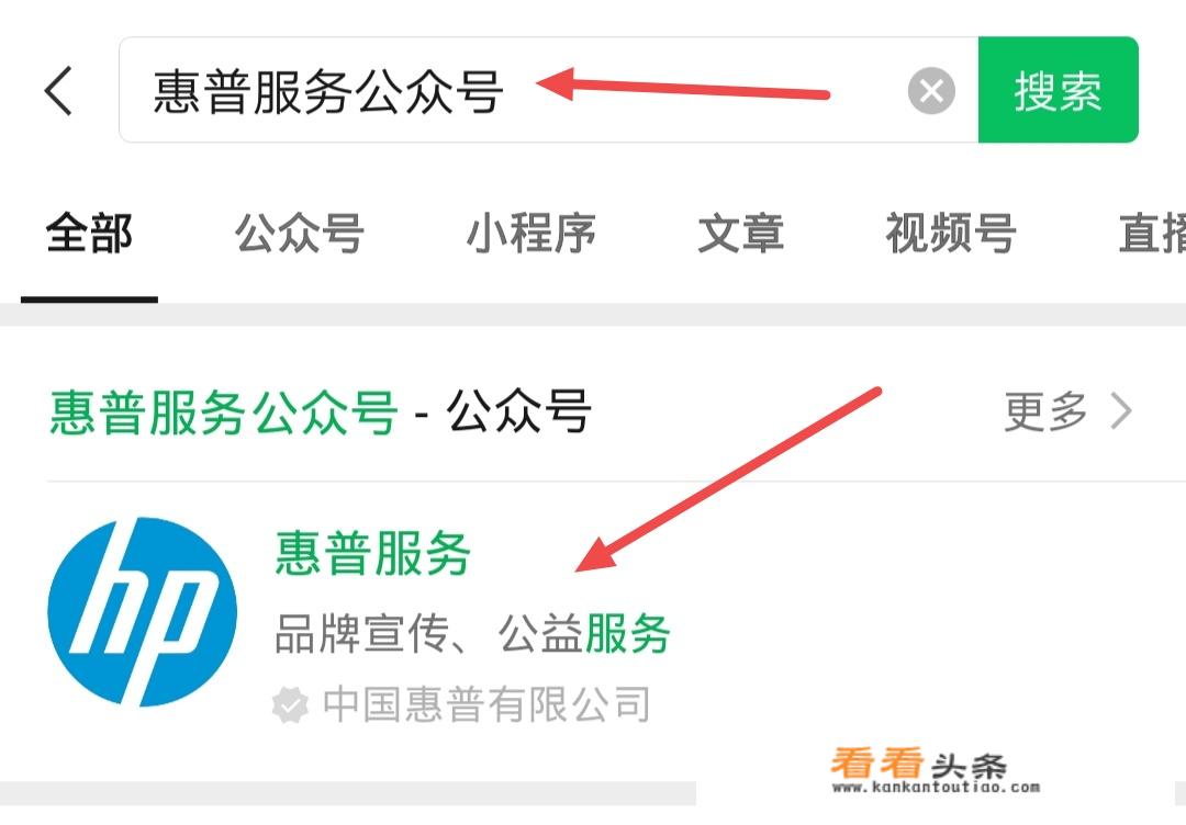 惠普服务人工服务怎么进入？