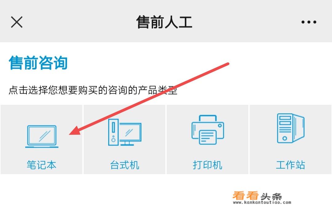 惠普服务人工服务怎么进入？