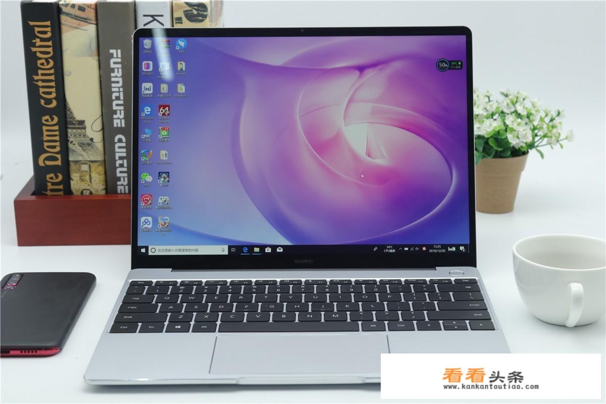 华为matebook13评测？