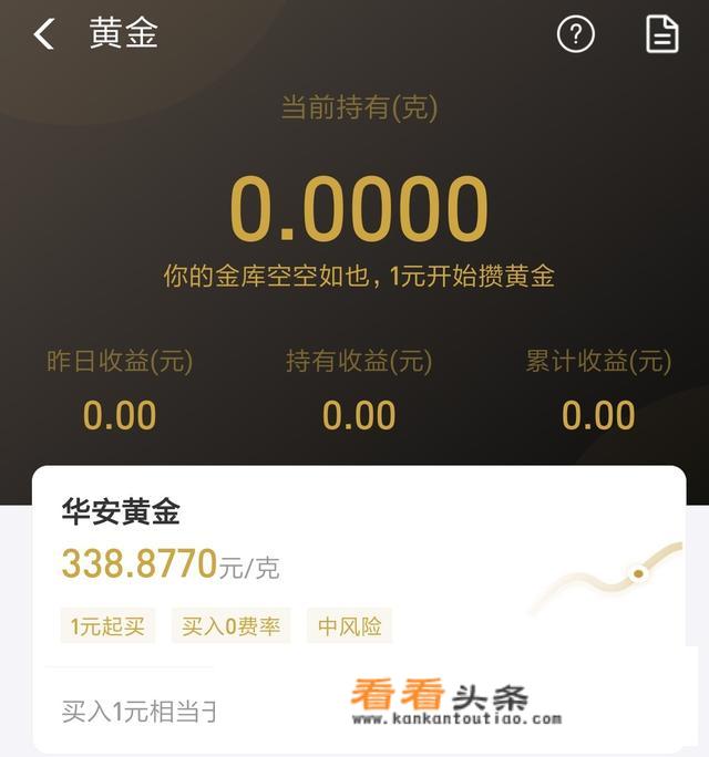 如何购买投资黄金？