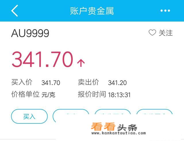 如何购买投资黄金？