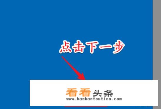 如何注册微软账户激活win10？