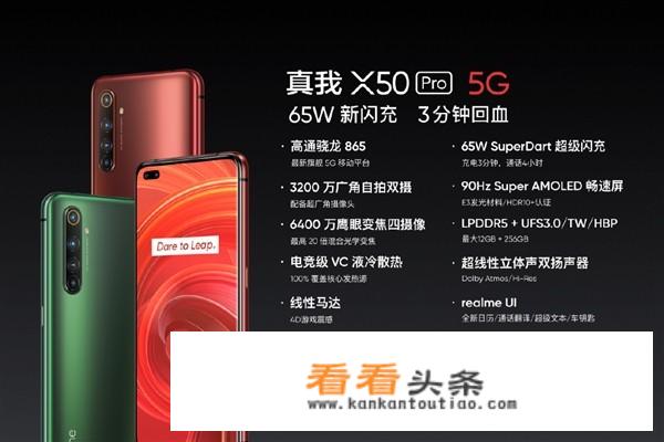红米k30pro详细参数？