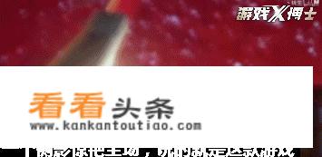 权力的游戏龙族？