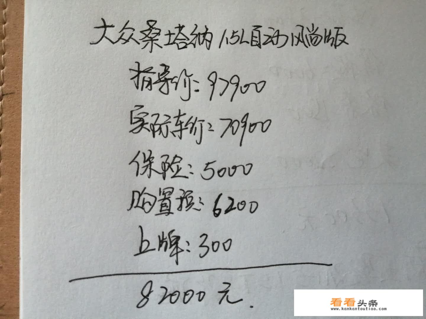06款桑塔纳经典价格？