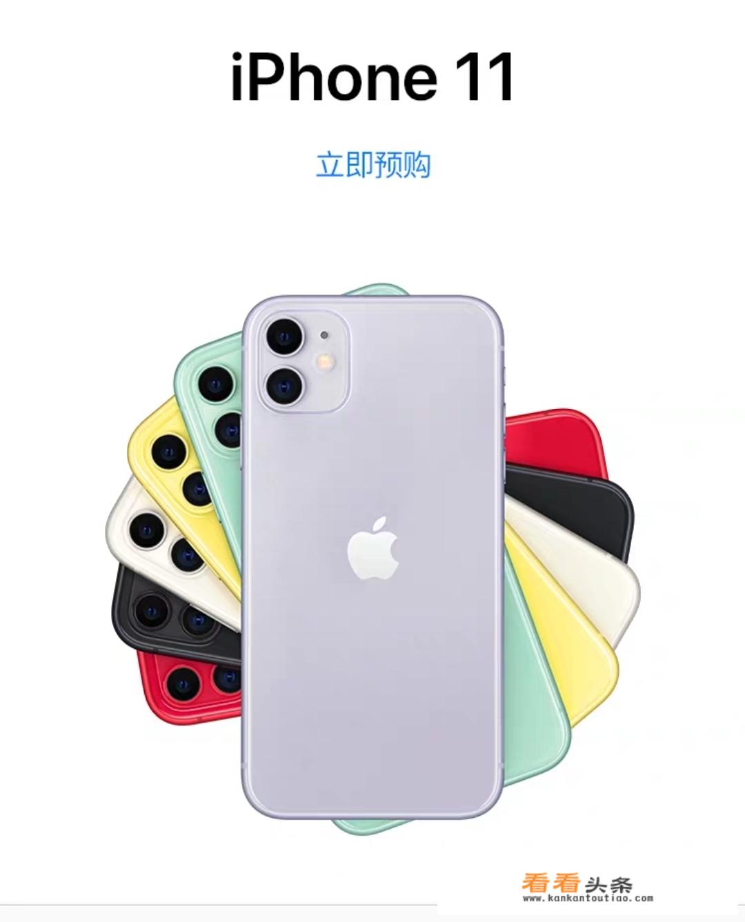 iphone11长度多少厘米？