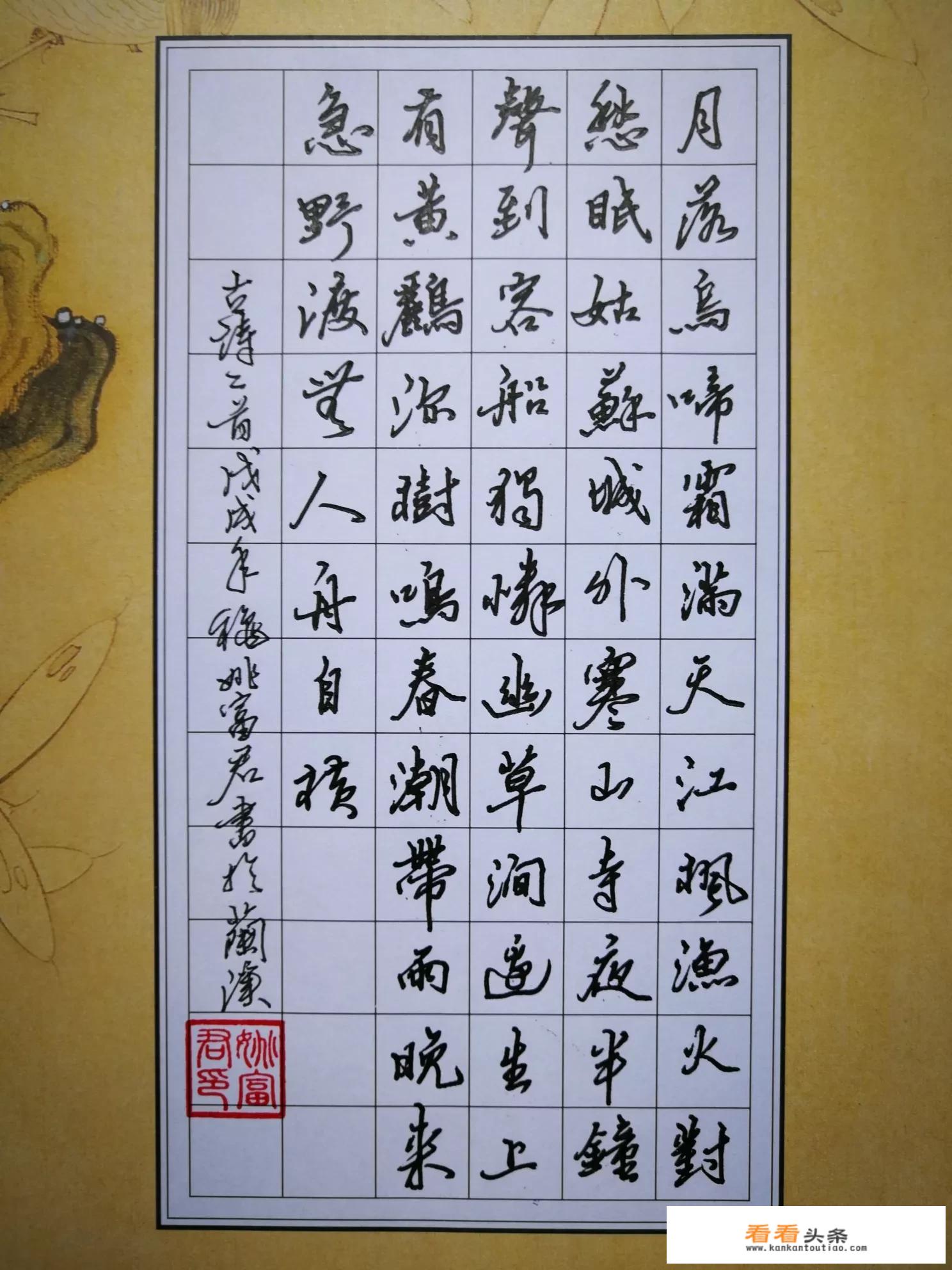 毛笔楷书，谁的字帖比较好？