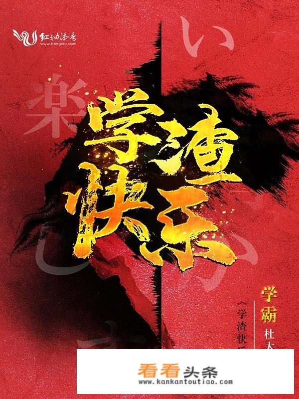 有什么适合成年人看的网络小说？
