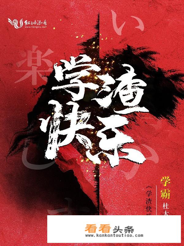有什么适合成年人看的网络小说？