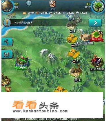 帝国霸略怎么快速练兵？