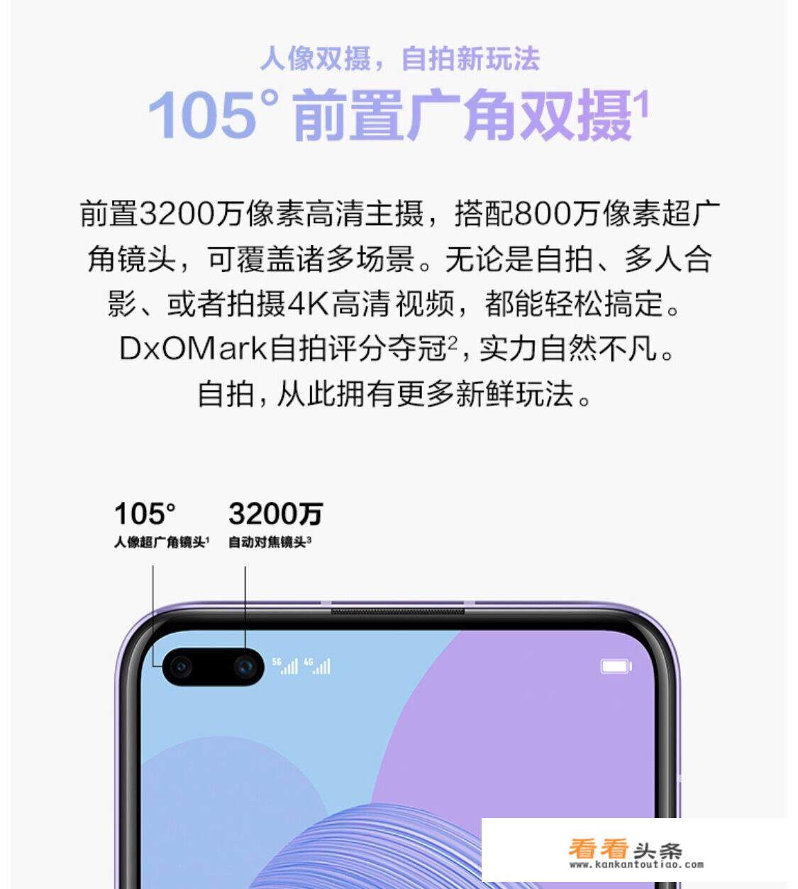 nova6值得买吗？