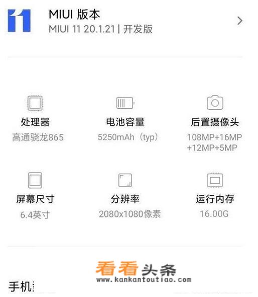 小米10官网？