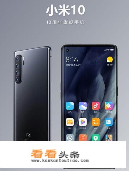 小米10官网？