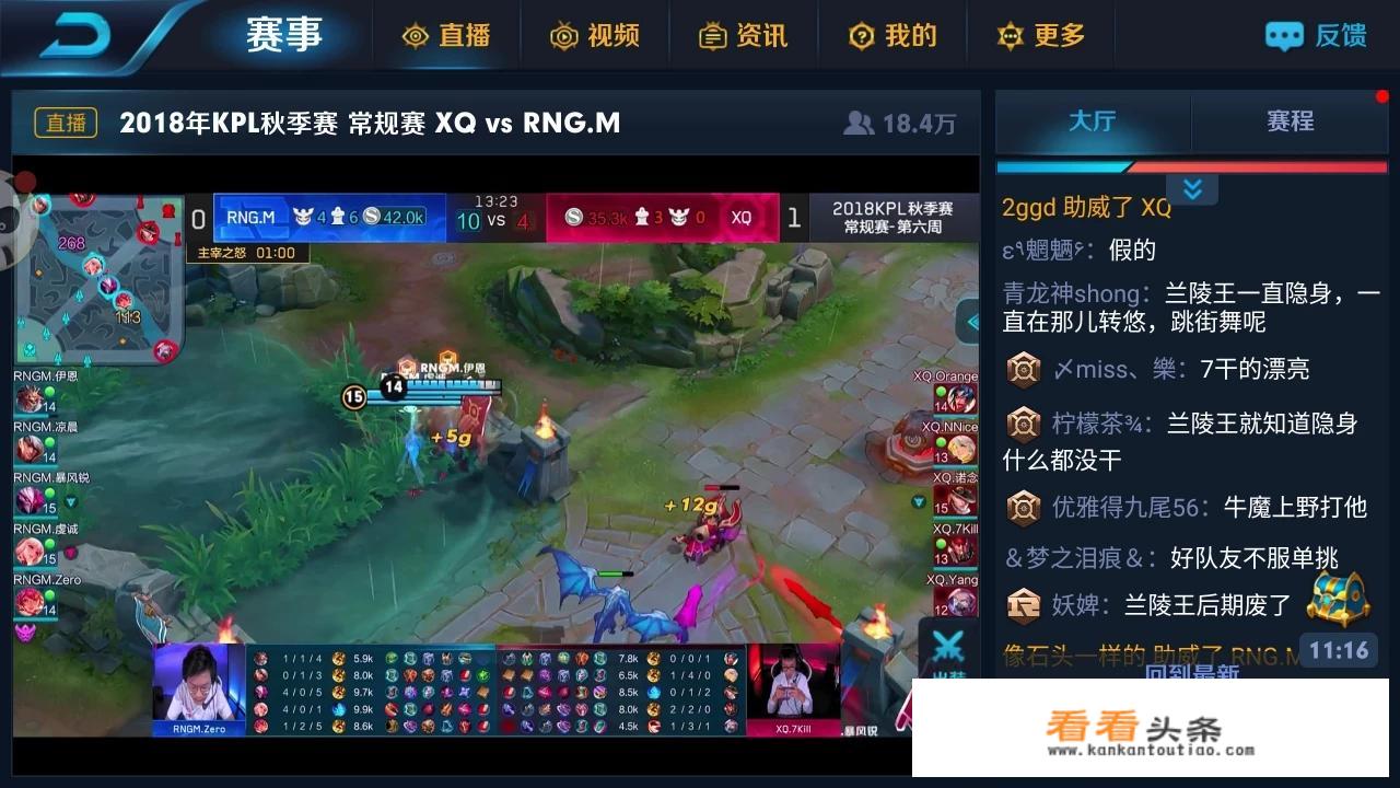 XQ对战RNG.M试玩新套路，兰陵王辅助毫无作用，新人张良怒送6人头，怎么评价？